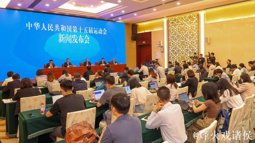 办好历史性体育盛会 十五运会筹办工作有序全面推进 办好历史性体育盛会 十五运会筹办工作有序全面推进