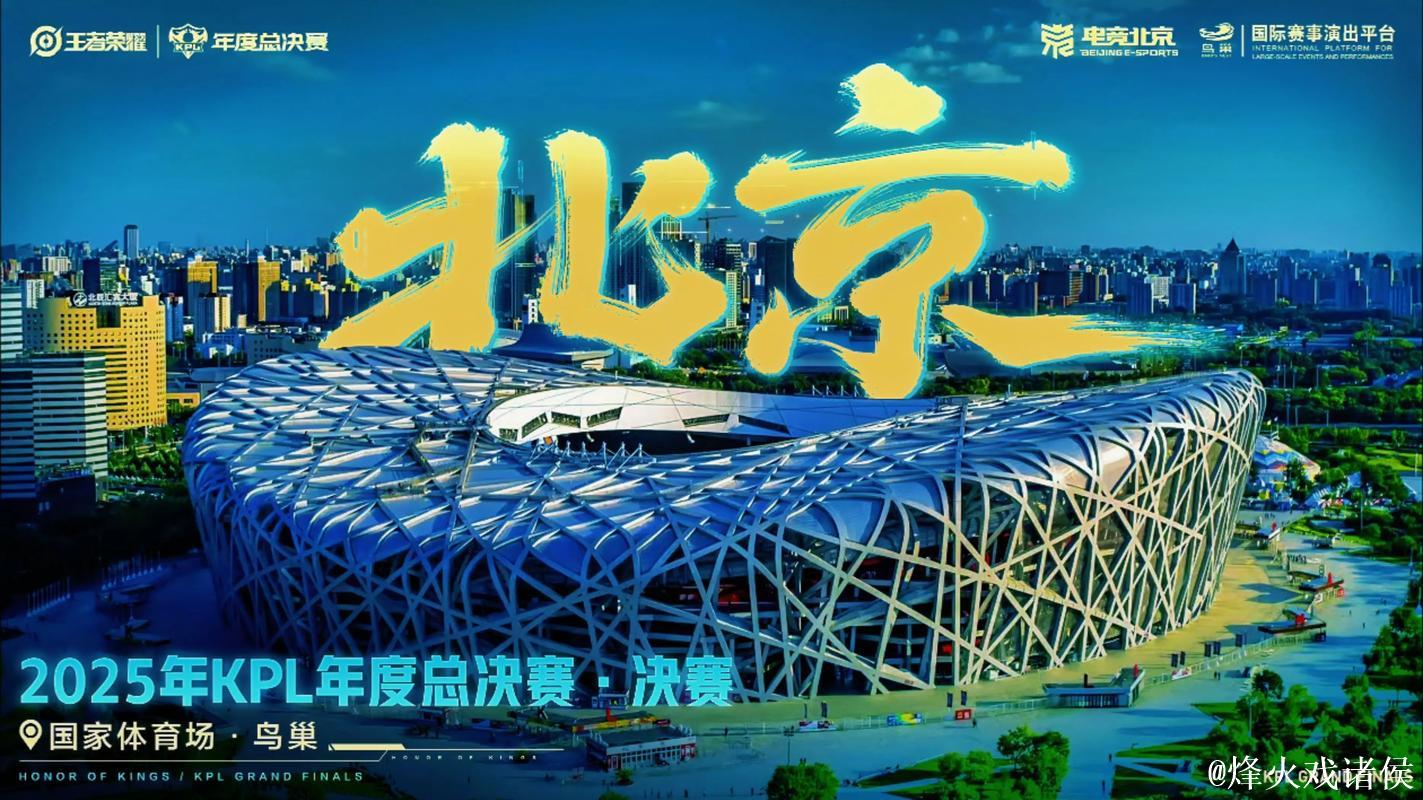 赛事官方分享2025精彩时刻：再见2025，下赛季见