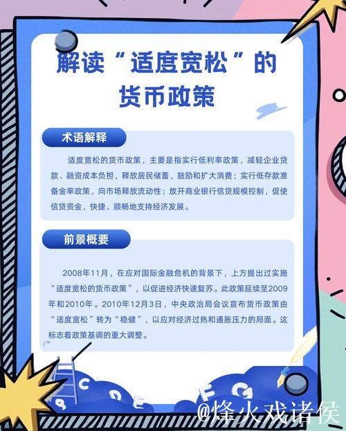 央行多措并举稳资金　六月流动性有望保持宽松