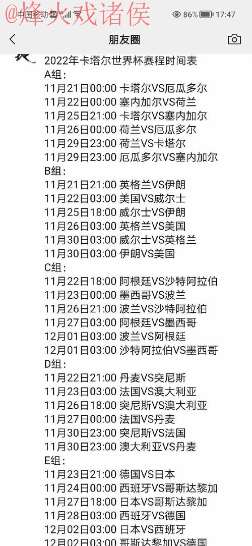 世界杯比分高清热门赛程解析